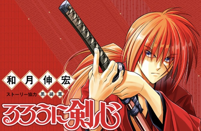 【画像】「るろうに剣心」の台詞って改めて見ると結構センスがある