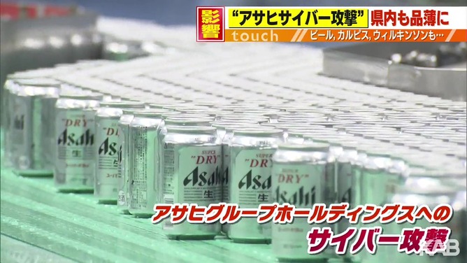 【悲報】アサヒ勤務のまんさん、社内サーバーに家計簿を保管して完全に終わる