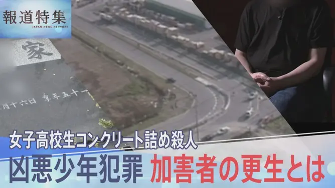 【悲報】コンクリ殺人事件の犯人の死に方、可哀想すぎる