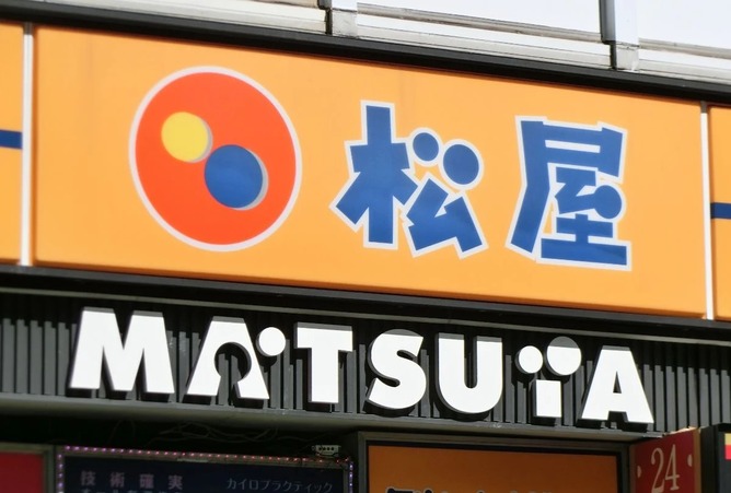 【画像】松屋でたったこれだけ食うだけで1510円かかるという事実