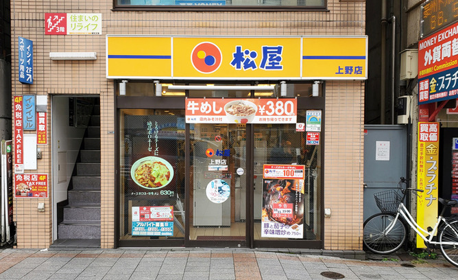 【画像あり】松屋のいくら丼、限界突破