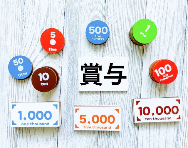 【悲報】勤続10年の俺の冬ボーナスがこちらｗｗｗｗｗｗｗｗｗｗ