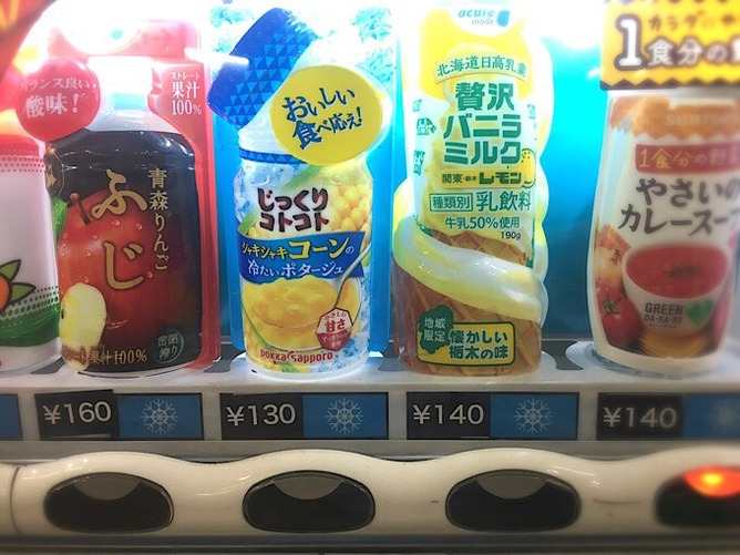 自販機のコーンジュース買っちゃってる奴ｗｗｗｗｗｗｗ