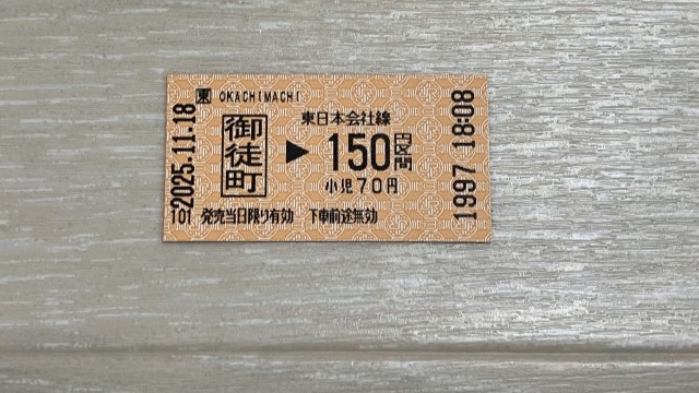 いまだに紙の切符で電車乗ってる人間ｗｗｗｗｗｗｗｗｗｗｗ