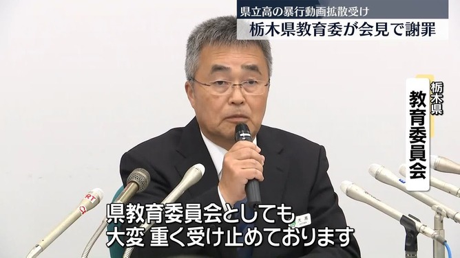 【画像】栃木の高校いじめ加害者さん、ガチヤンキーだった…