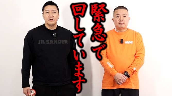 【速報】チョコプラ「緊急で回しています」