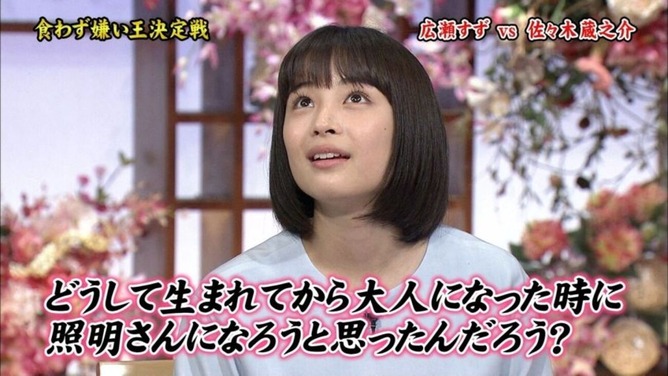 【画像】広瀬すず、改心ｗｗｗｗｗｗｗｗｗｗｗ