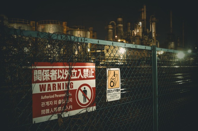 【画像】住んでる所にこの看板あるやつｗｗｗｗｗｗｗｗｗｗｗ