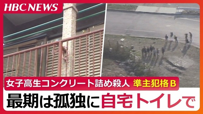 女子高生コンクリート詰め殺人事件の犯人たちがあれほど残酷なことができた理由