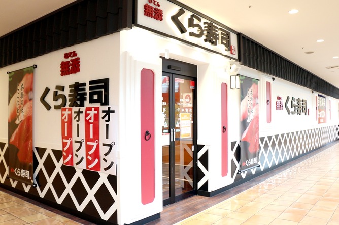 【悲報】無添くら寿司さん、とんでもないやらかしをしてしまい死亡