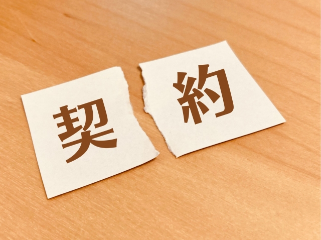 【悲報】支払いをサボってたらNTTから契約解除食らった