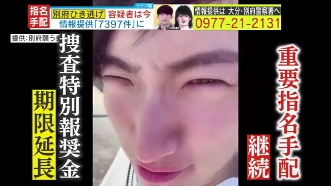 【画像】未だ捕まらない指名手配犯の八田與一、インターネット上で発見される