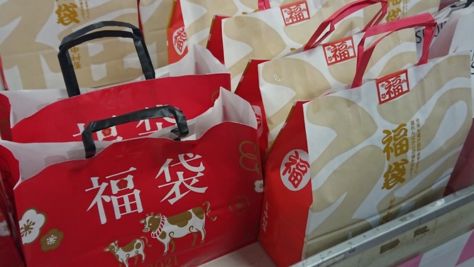 【画像】福袋買ってきたから開封するぞｗｗｗｗｗｗｗｗｗｗｗｗ