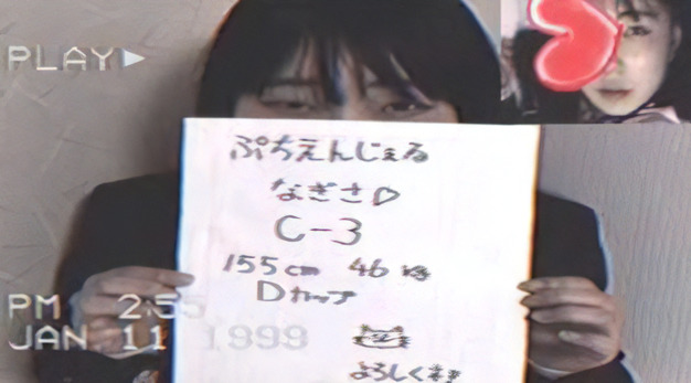 プチエンジェル事件に天皇家が関わってて表向けの犯人は隠蔽に処分されたってマジ？