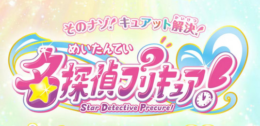 【画像】名探偵プリキュア見てグッズ欲しくなって買ってきたら盛大にやらかしたｗｗｗｗｗｗ