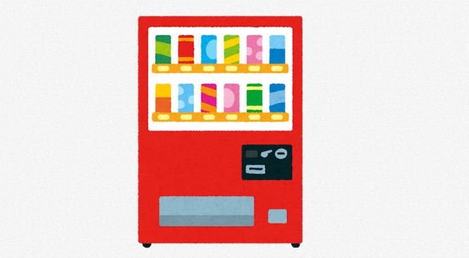 【画像】お前らが懐かしすぎて号泣する自販機がコチラｗｗｗｗｗｗｗ