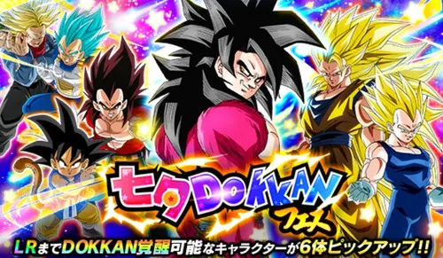 ドラゴンボールZドッカンバトルセルラン1位wwwwwwwwwwwwwwwwww
