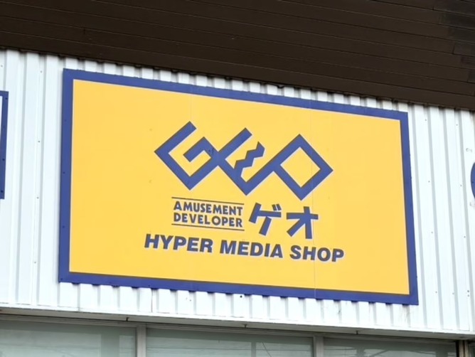 【画像】GEO、レンタル屋としての"本質"を思い出す