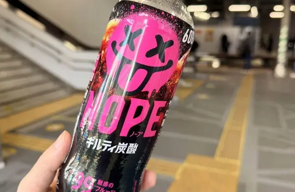 ギルティー炭酸とか言う飲み物ｗｗｗｗｗｗｗｗｗ