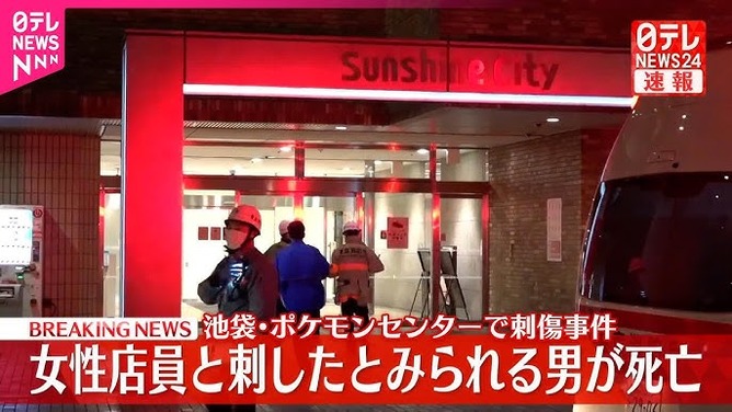 お前ら池袋ポケセンの件叩いてるけどさ・・・