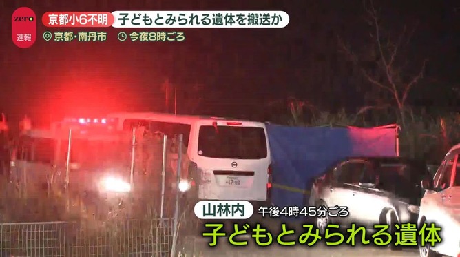 「遺体で見つかった男児は損傷が激しく、死後かなりの時間が経っている模様」←？？？