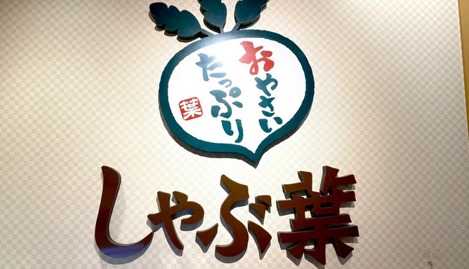 【画像】シャブ葉さん、人の心を取り戻すｗｗｗｗｗｗｗｗｗ