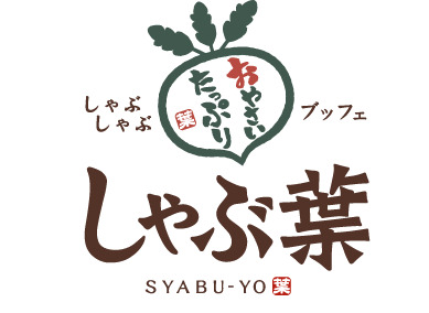 【画像】しゃぶ葉、近影ｗｗｗｗｗｗｗｗｗｗｗｗ