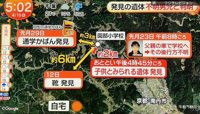 【画像】京都男児不明事件、警察が無能なだけだった模様ｗｗｗｗｗｗｗｗｗｗｗｗｗｗｗｗｗｗｗｗ