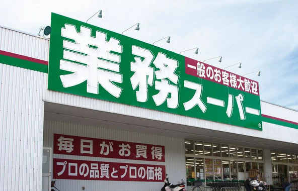 【画像】業務スーパーでめっちゃうまいもの見つけたｗｗｗｗｗｗｗｗｗ