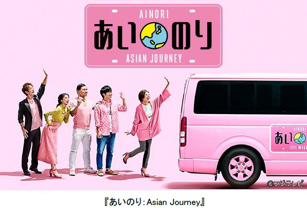 「あいのり」とかいう恋愛リアリティー番組ブームの元祖ｗｗｗｗｗｗｗｗｗ