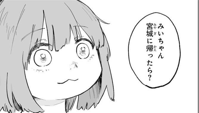 【画像】「みいちゃん」の男版、発見される