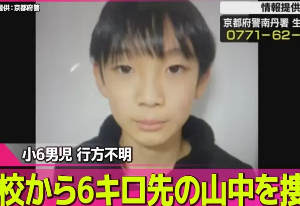 迷探偵のお前らは小6男児の行方不明事件どう思うの？