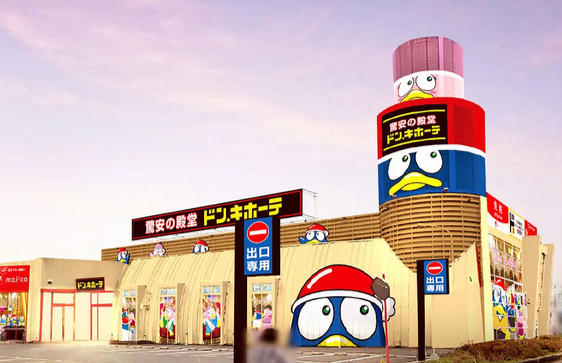 地方のドンキで入り口に立ってる押し売り野郎共