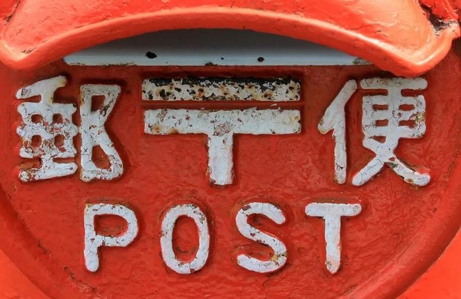 【悲報】女さん「レターパック買って中身入れて渡したら送料取られたんですけど！」→炎上