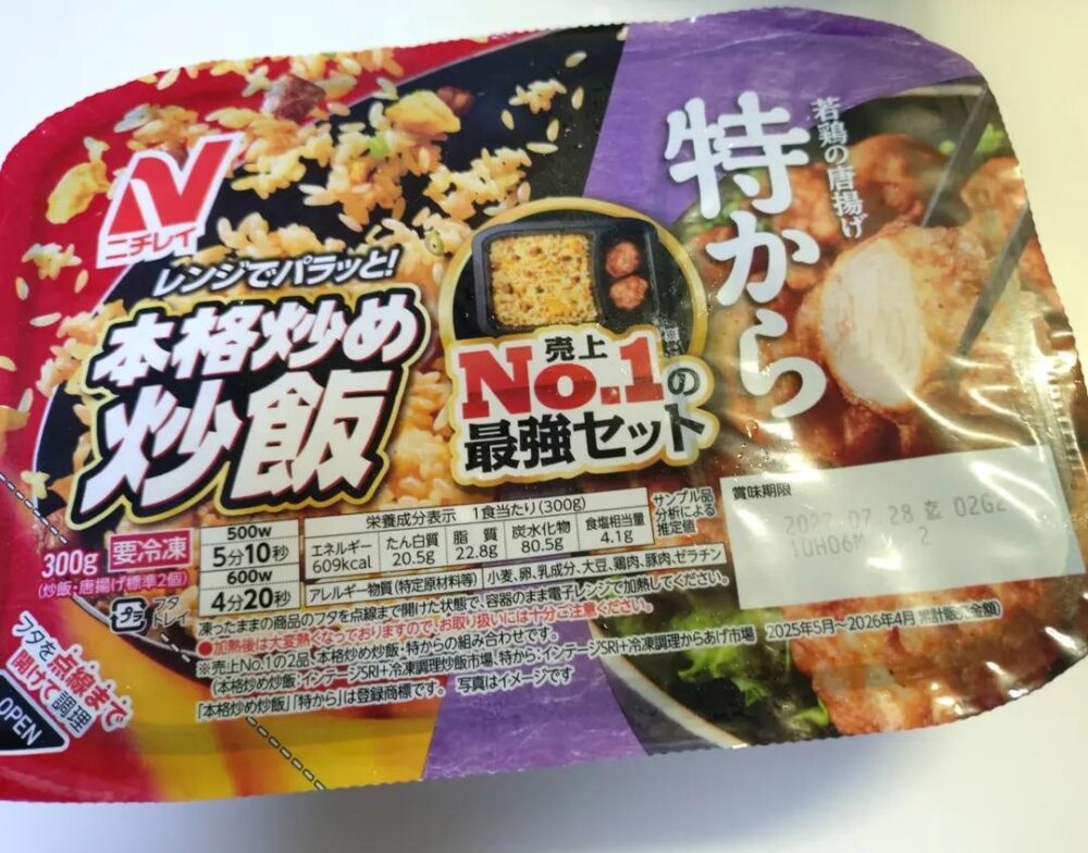 【画像】ニチレイのチャーハンと唐揚げがフュージョンした結果・・・