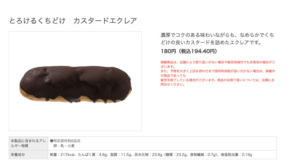 【大悲報】セブンで売ってるエクレアのサイズ、限界突破ｗｗｗｗｗｗｗｗｗｗｗｗｗｗｗ